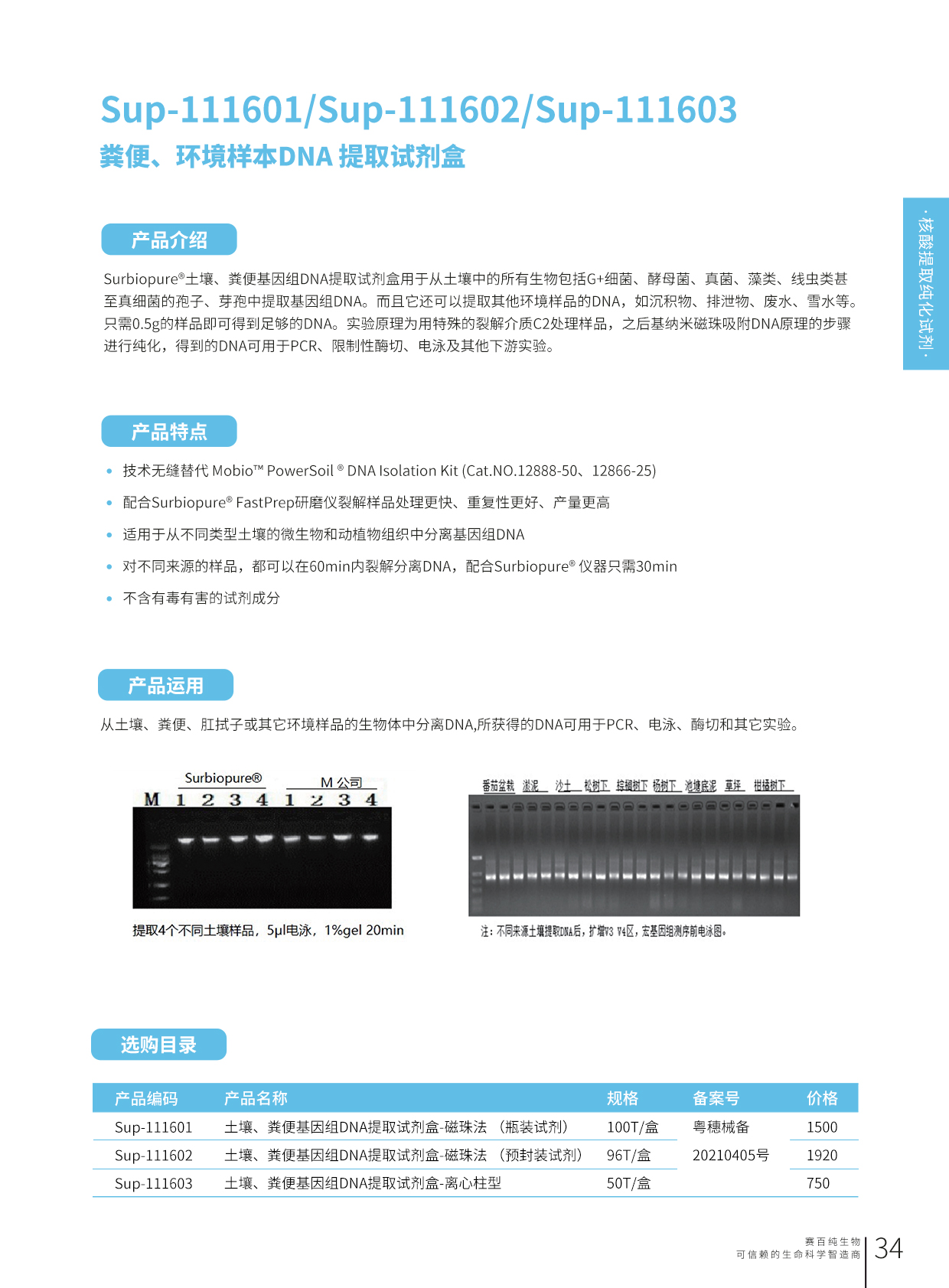 1680765624101671.jpg 畫板 34.jpg