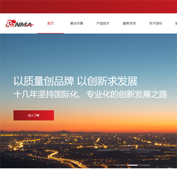 山東潤馬光能科技有限公