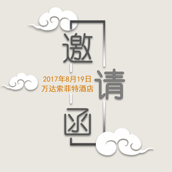 東營區(qū)招商引資暨招才引