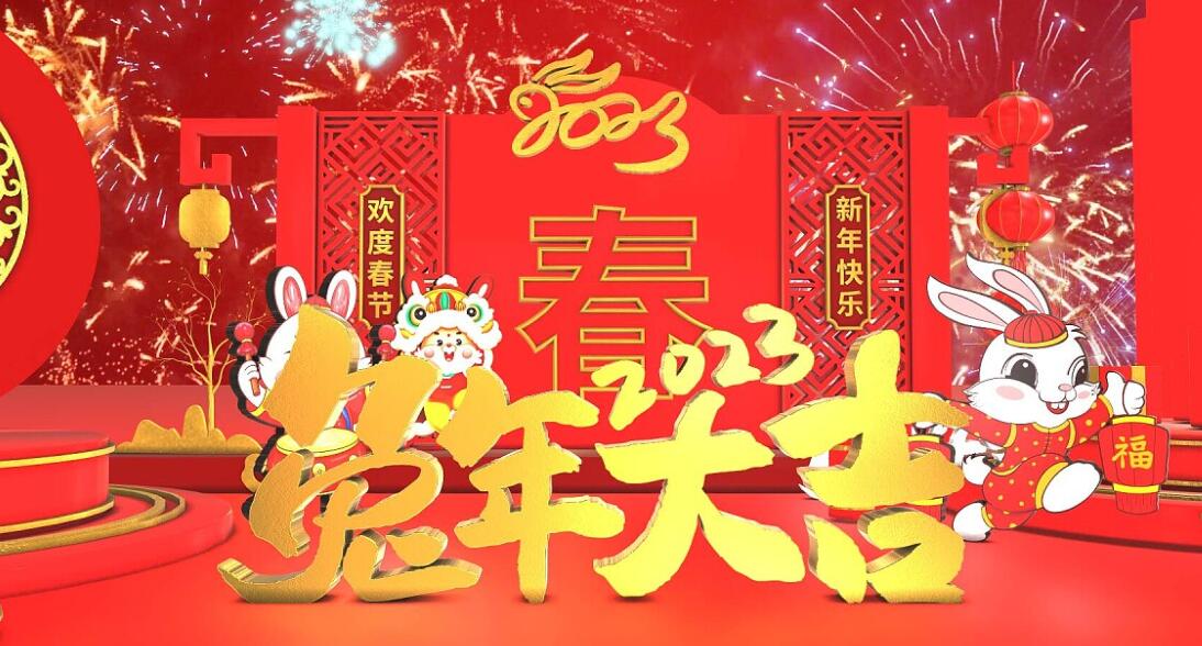 立博網(wǎng)絡(luò)2023年春節(jié)放假通知